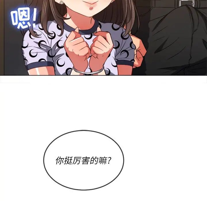 《难缠小恶女》漫画最新章节第87话免费下拉式在线观看章节第【16】张图片