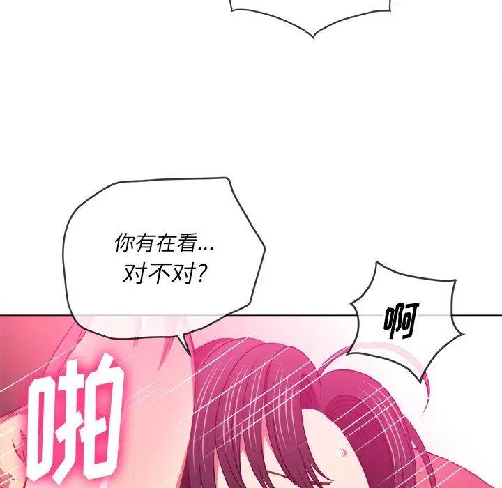 《难缠小恶女》漫画最新章节第87话免费下拉式在线观看章节第【29】张图片