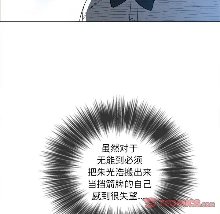 《难缠小恶女》漫画最新章节第87话免费下拉式在线观看章节第【117】张图片