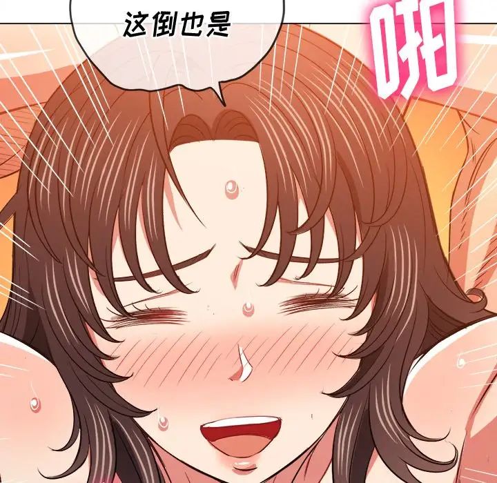 《难缠小恶女》漫画最新章节第87话免费下拉式在线观看章节第【44】张图片