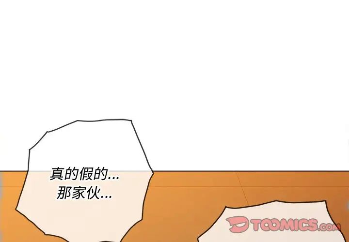 《难缠小恶女》漫画最新章节第87话免费下拉式在线观看章节第【3】张图片