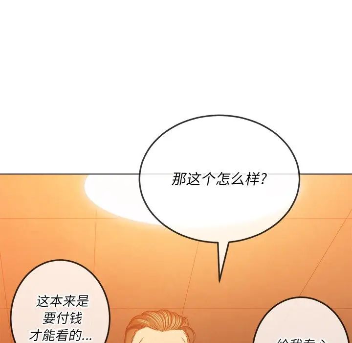 《难缠小恶女》漫画最新章节第87话免费下拉式在线观看章节第【17】张图片