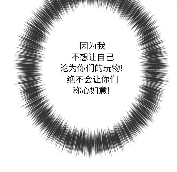 《难缠小恶女》漫画最新章节第87话免费下拉式在线观看章节第【14】张图片