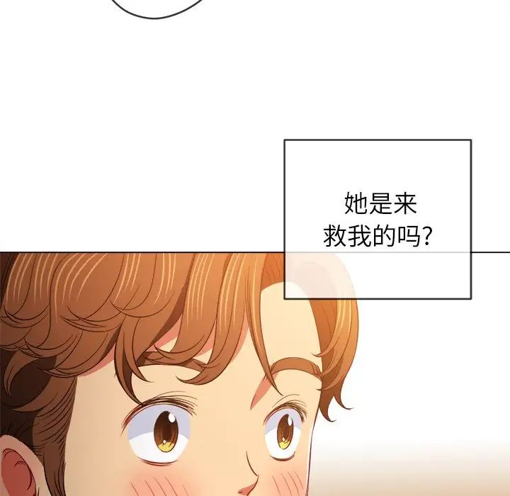 《难缠小恶女》漫画最新章节第87话免费下拉式在线观看章节第【143】张图片