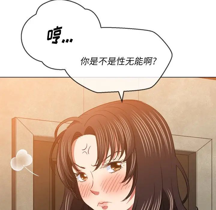 《难缠小恶女》漫画最新章节第87话免费下拉式在线观看章节第【10】张图片