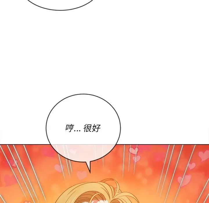 《难缠小恶女》漫画最新章节第87话免费下拉式在线观看章节第【151】张图片