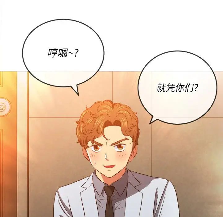 《难缠小恶女》漫画最新章节第87话免费下拉式在线观看章节第【78】张图片