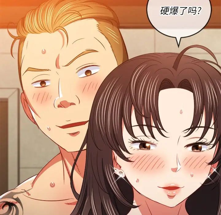 《难缠小恶女》漫画最新章节第87话免费下拉式在线观看章节第【73】张图片