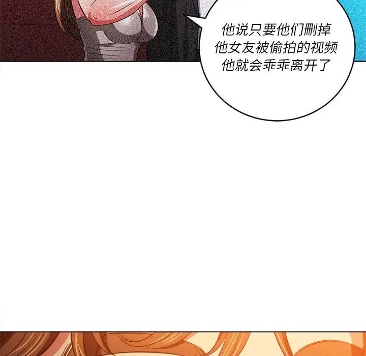 《难缠小恶女》漫画最新章节第87话免费下拉式在线观看章节第【146】张图片