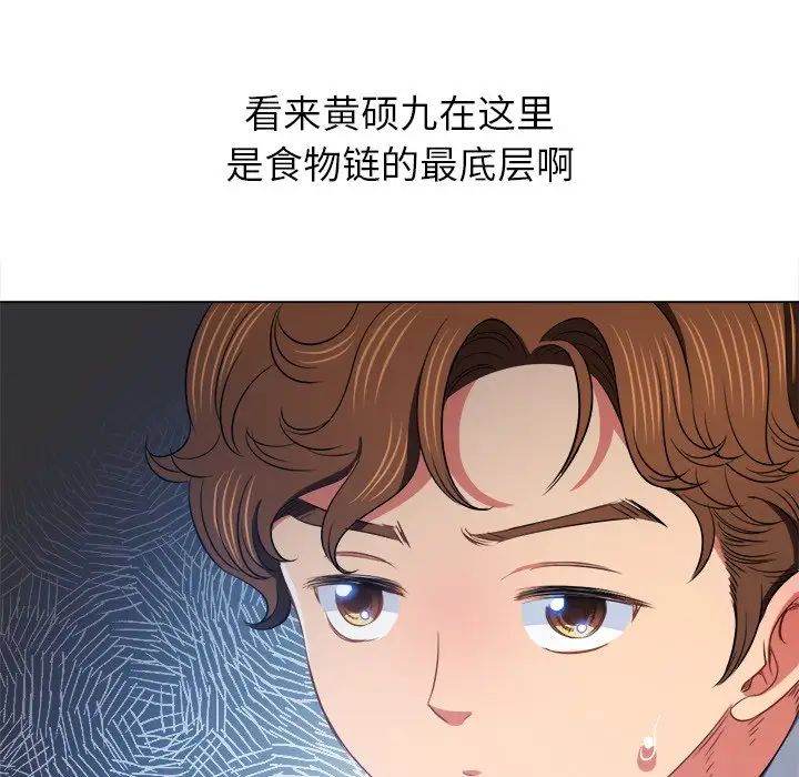 《难缠小恶女》漫画最新章节第87话免费下拉式在线观看章节第【103】张图片