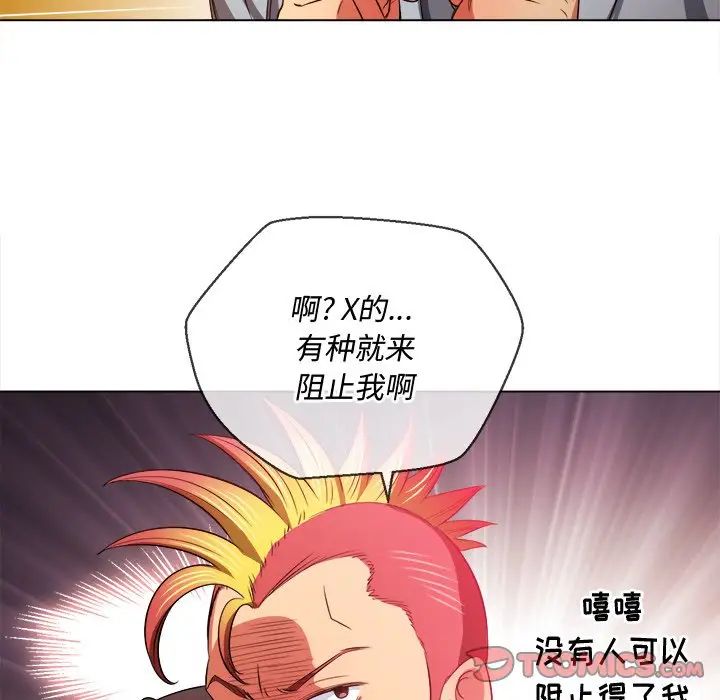 《难缠小恶女》漫画最新章节第87话免费下拉式在线观看章节第【111】张图片