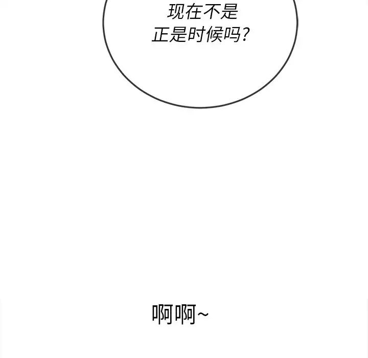 《难缠小恶女》漫画最新章节第87话免费下拉式在线观看章节第【158】张图片