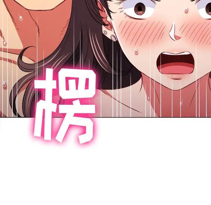 《难缠小恶女》漫画最新章节第87话免费下拉式在线观看章节第【86】张图片