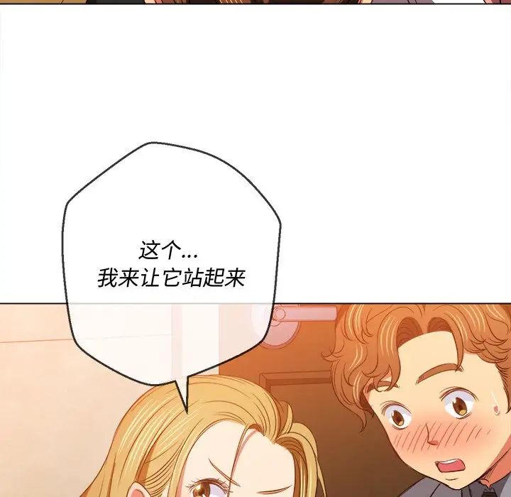 《难缠小恶女》漫画最新章节第87话免费下拉式在线观看章节第【130】张图片