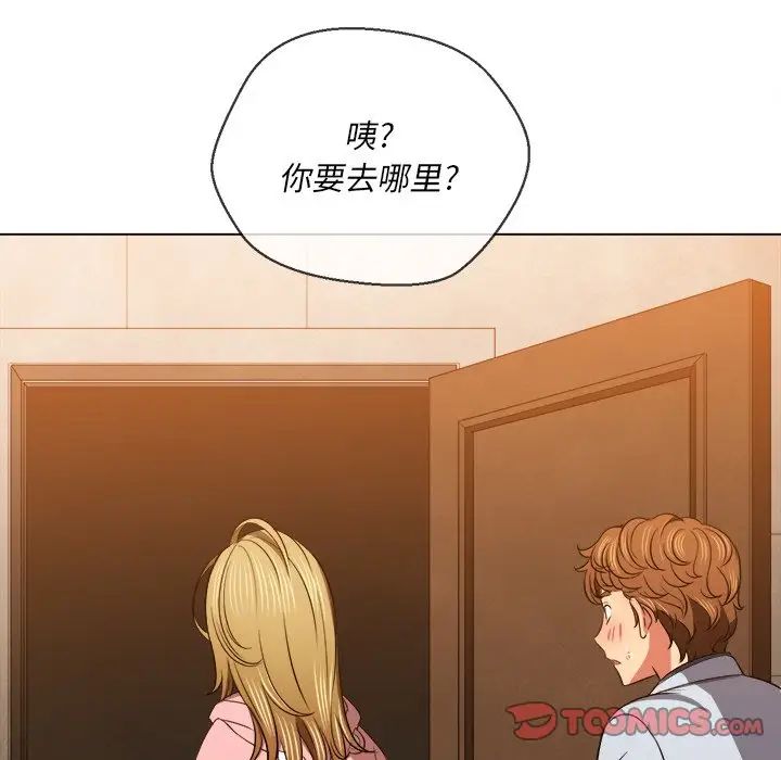 《难缠小恶女》漫画最新章节第87话免费下拉式在线观看章节第【135】张图片