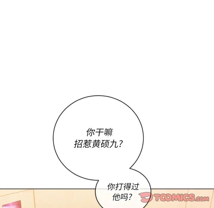 《难缠小恶女》漫画最新章节第87话免费下拉式在线观看章节第【141】张图片