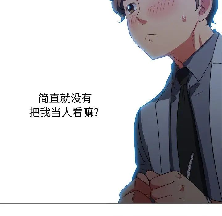 《难缠小恶女》漫画最新章节第87话免费下拉式在线观看章节第【47】张图片