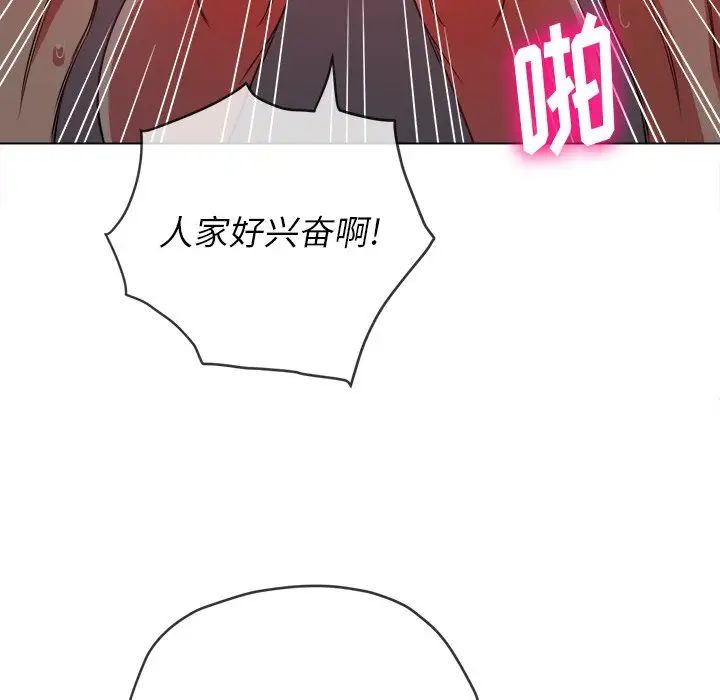 《难缠小恶女》漫画最新章节第87话免费下拉式在线观看章节第【38】张图片