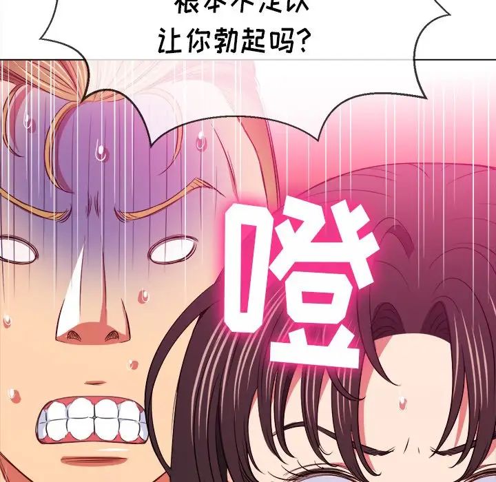 《难缠小恶女》漫画最新章节第87话免费下拉式在线观看章节第【85】张图片