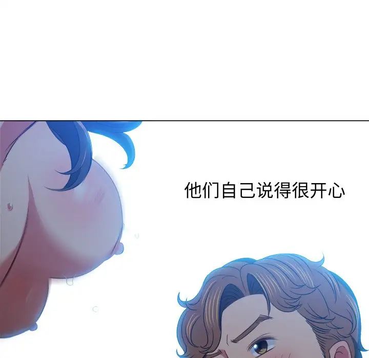 《难缠小恶女》漫画最新章节第87话免费下拉式在线观看章节第【46】张图片