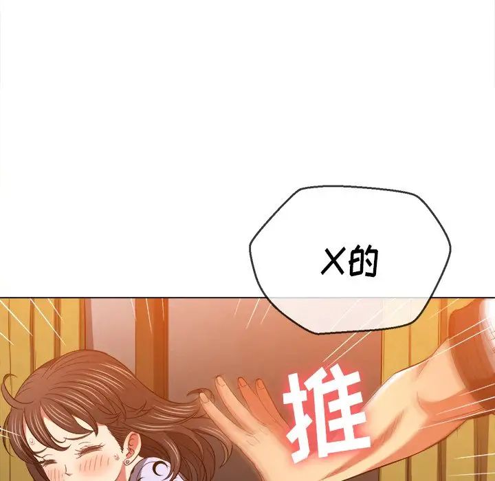 《难缠小恶女》漫画最新章节第87话免费下拉式在线观看章节第【120】张图片