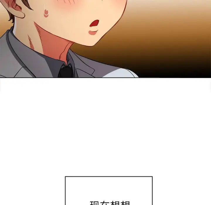 《难缠小恶女》漫画最新章节第87话免费下拉式在线观看章节第【144】张图片