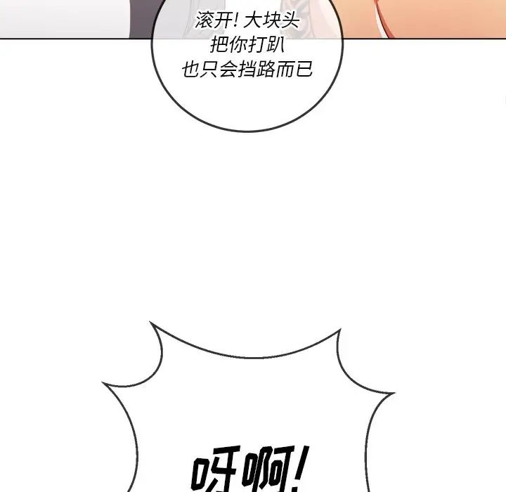 《难缠小恶女》漫画最新章节第87话免费下拉式在线观看章节第【106】张图片