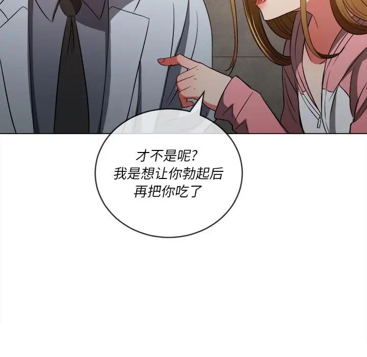 《难缠小恶女》漫画最新章节第87话免费下拉式在线观看章节第【155】张图片