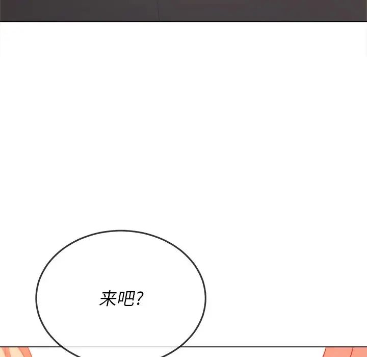 《难缠小恶女》漫画最新章节第87话免费下拉式在线观看章节第【20】张图片