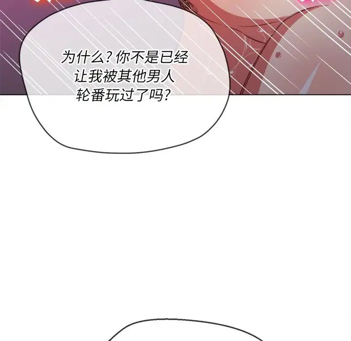 《难缠小恶女》漫画最新章节第87话免费下拉式在线观看章节第【41】张图片