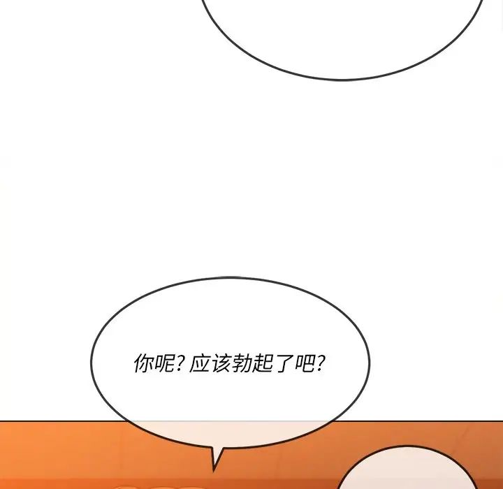 《难缠小恶女》漫画最新章节第87话免费下拉式在线观看章节第【72】张图片