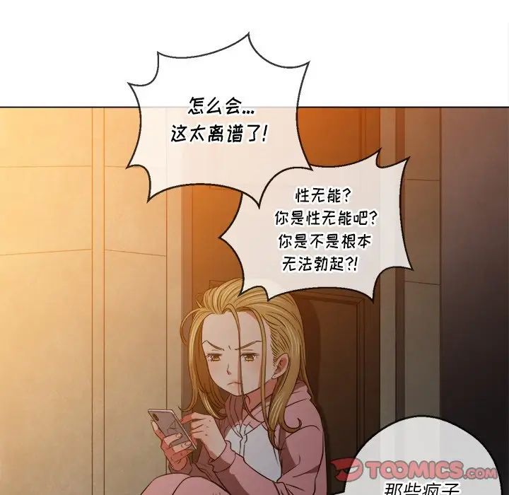 《难缠小恶女》漫画最新章节第87话免费下拉式在线观看章节第【87】张图片