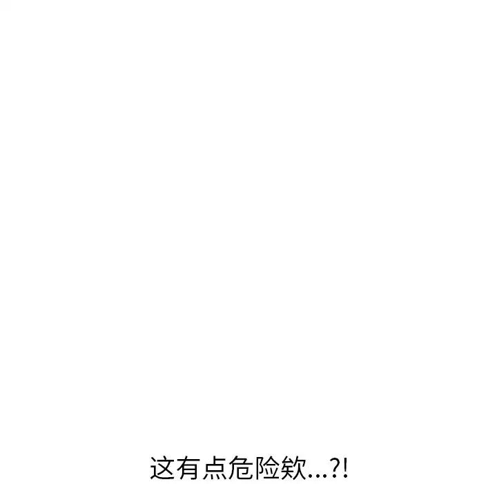 《难缠小恶女》漫画最新章节第87话免费下拉式在线观看章节第【160】张图片