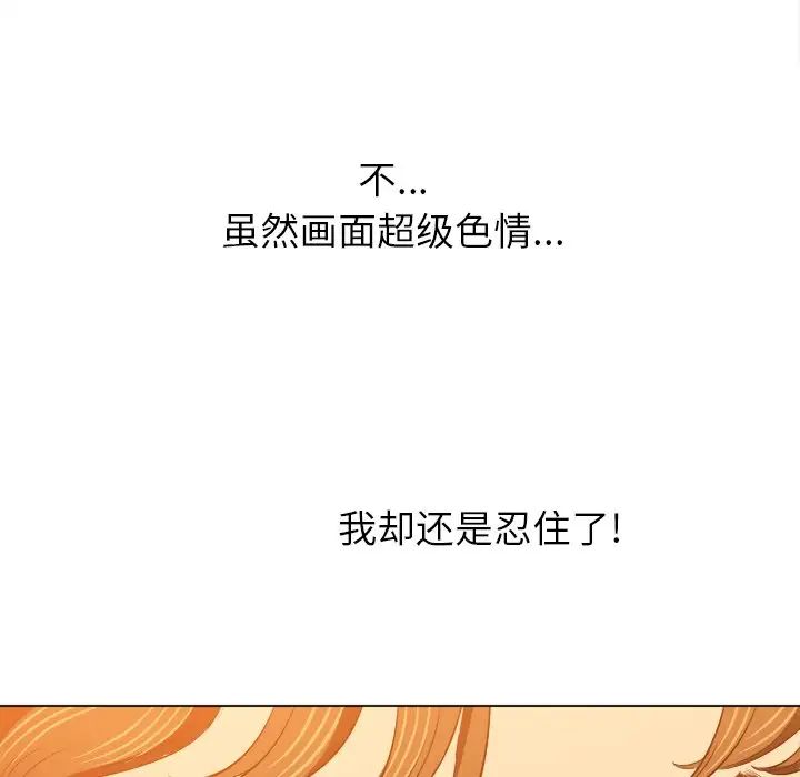 《难缠小恶女》漫画最新章节第87话免费下拉式在线观看章节第【12】张图片