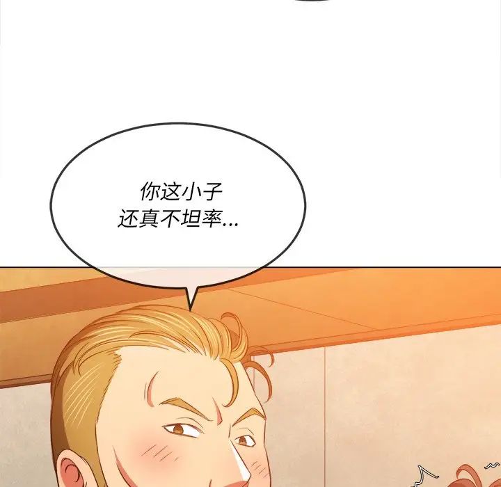 《难缠小恶女》漫画最新章节第87话免费下拉式在线观看章节第【70】张图片