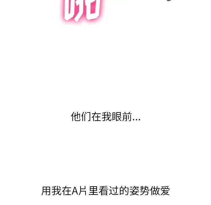 《难缠小恶女》漫画最新章节第87话免费下拉式在线观看章节第【31】张图片