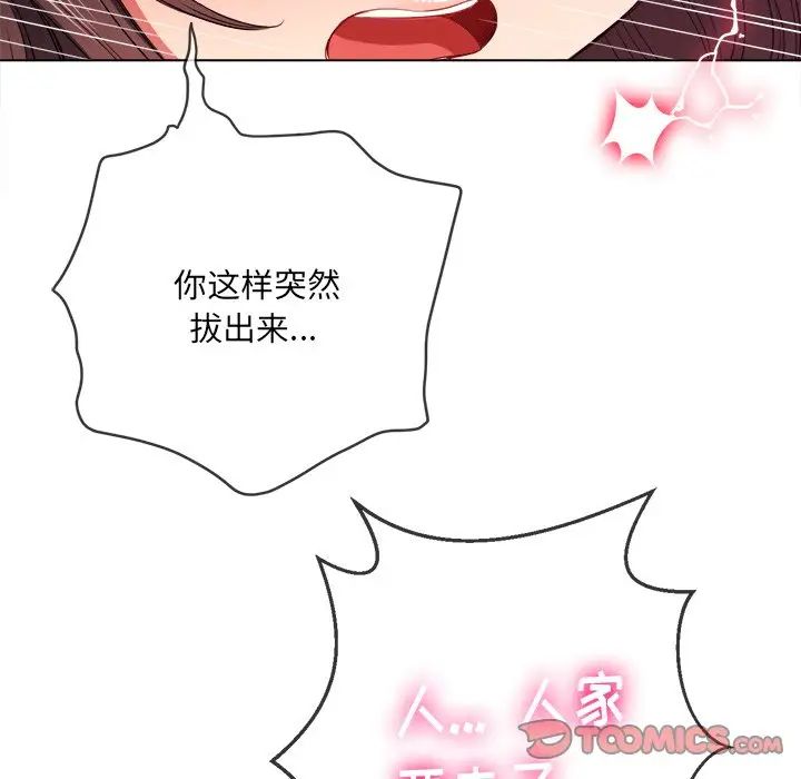 《难缠小恶女》漫画最新章节第87话免费下拉式在线观看章节第【57】张图片