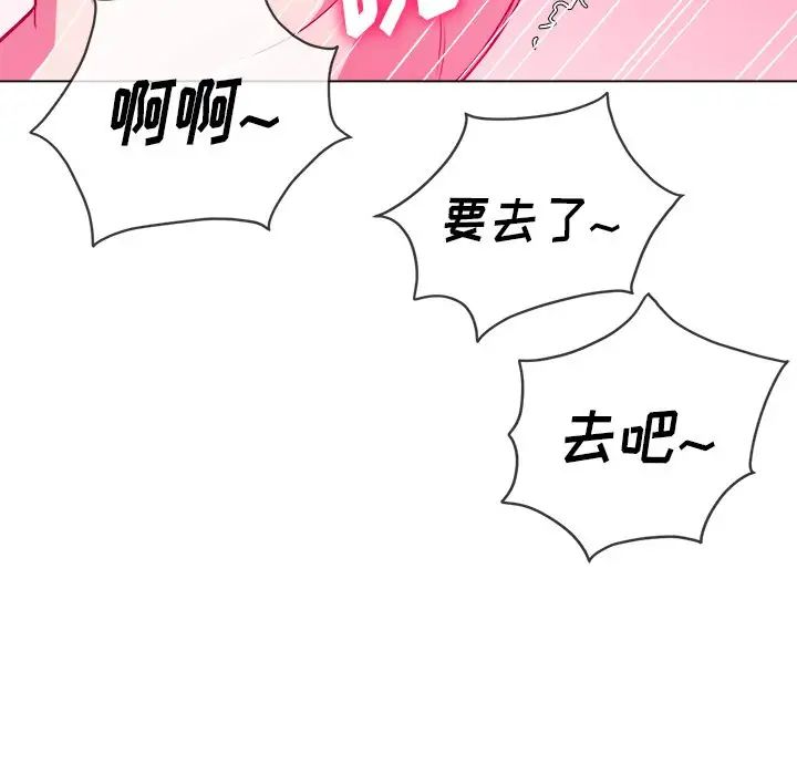 《难缠小恶女》漫画最新章节第87话免费下拉式在线观看章节第【53】张图片