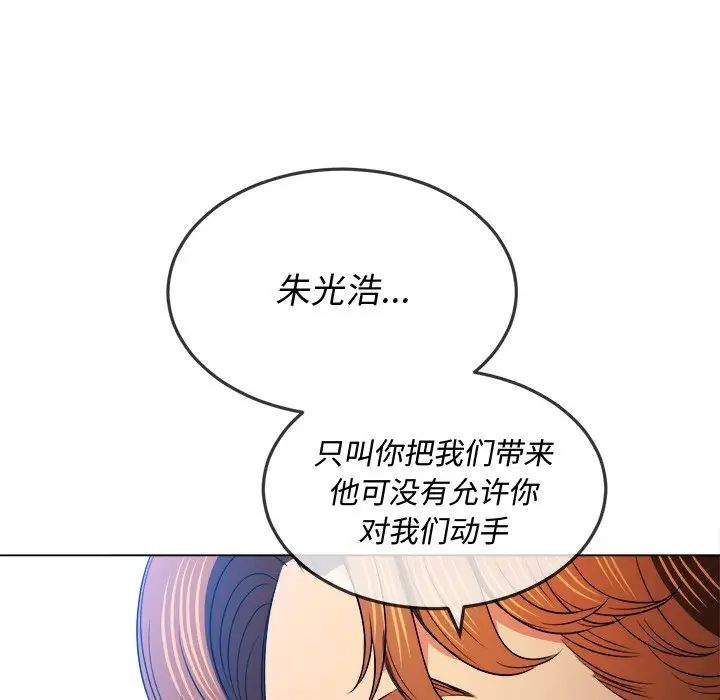 《难缠小恶女》漫画最新章节第87话免费下拉式在线观看章节第【113】张图片