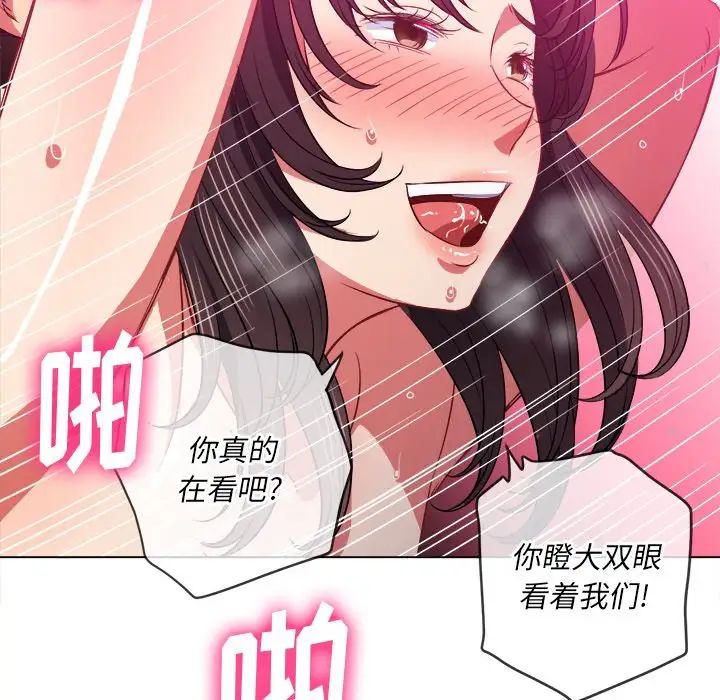 《难缠小恶女》漫画最新章节第87话免费下拉式在线观看章节第【30】张图片