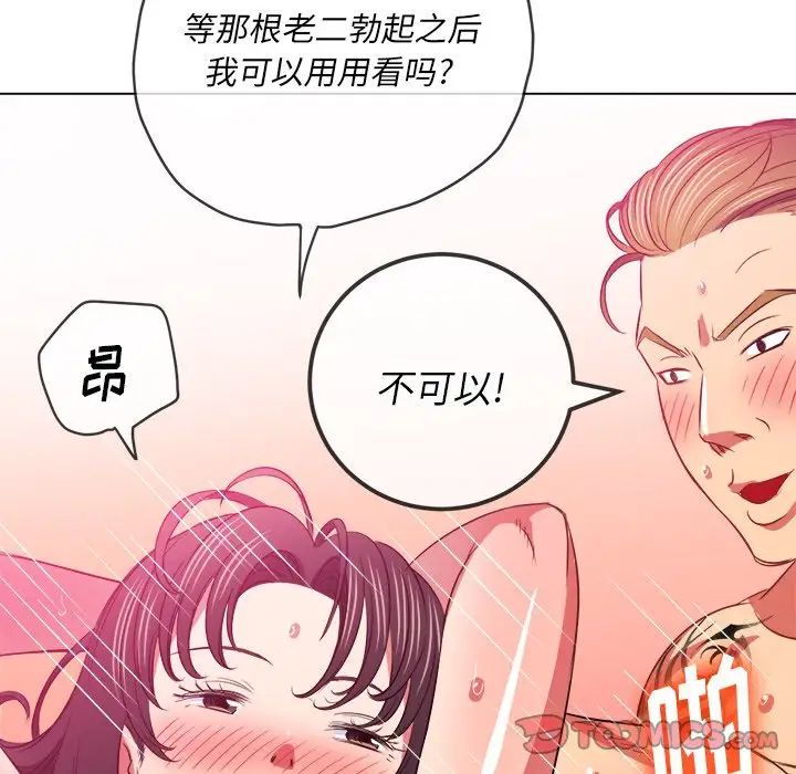 《难缠小恶女》漫画最新章节第87话免费下拉式在线观看章节第【39】张图片