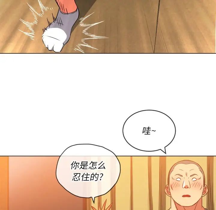 《难缠小恶女》漫画最新章节第87话免费下拉式在线观看章节第【80】张图片