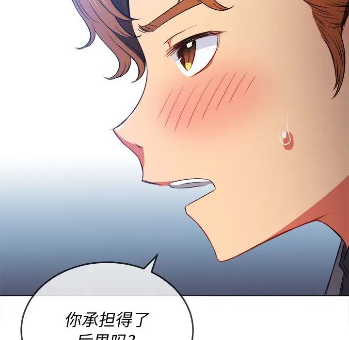 《难缠小恶女》漫画最新章节第87话免费下拉式在线观看章节第【114】张图片