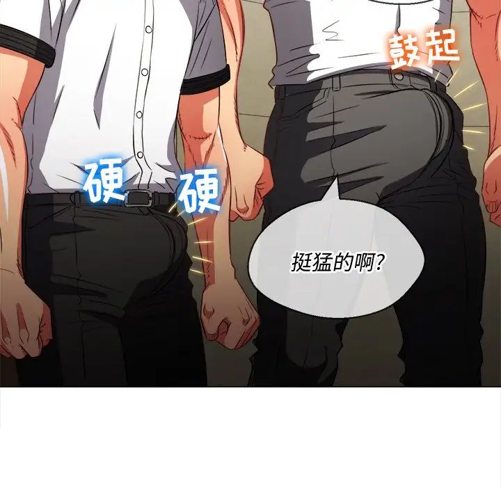 《难缠小恶女》漫画最新章节第87话免费下拉式在线观看章节第【8】张图片