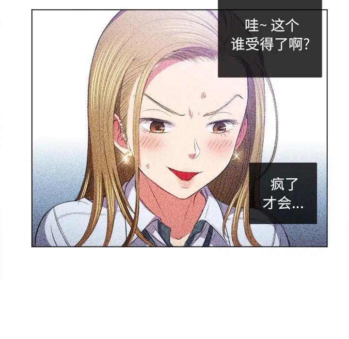 《难缠小恶女》漫画最新章节第88话免费下拉式在线观看章节第【85】张图片