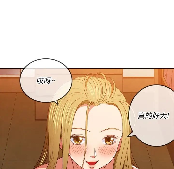 《难缠小恶女》漫画最新章节第88话免费下拉式在线观看章节第【80】张图片