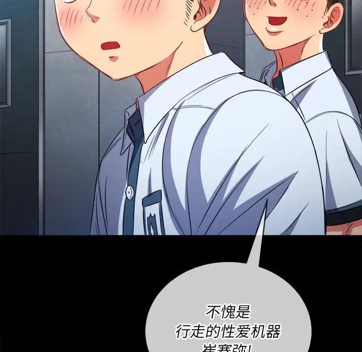 《难缠小恶女》漫画最新章节第88话免费下拉式在线观看章节第【30】张图片