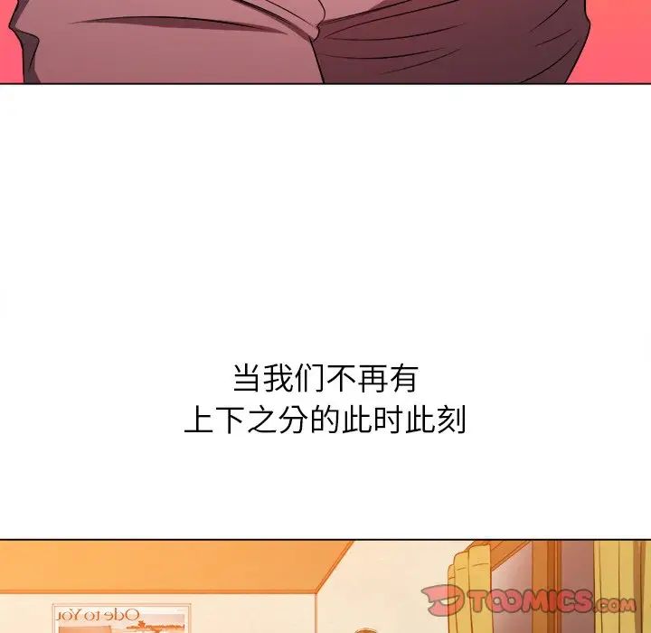 《难缠小恶女》漫画最新章节第88话免费下拉式在线观看章节第【69】张图片