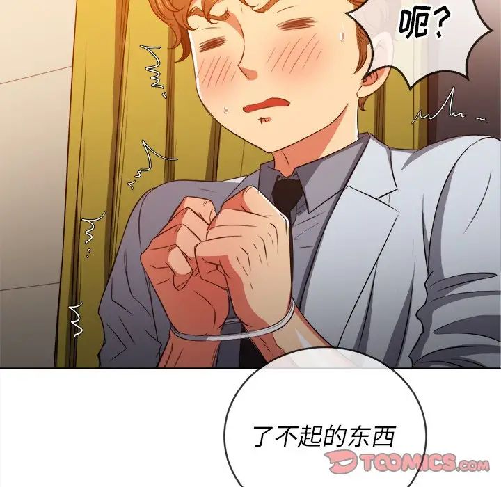 《难缠小恶女》漫画最新章节第88话免费下拉式在线观看章节第【87】张图片