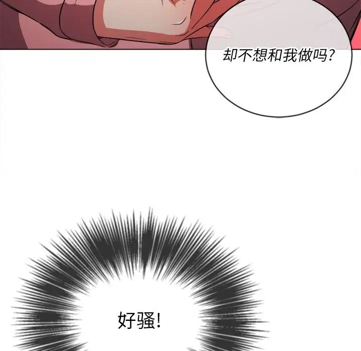 《难缠小恶女》漫画最新章节第88话免费下拉式在线观看章节第【73】张图片